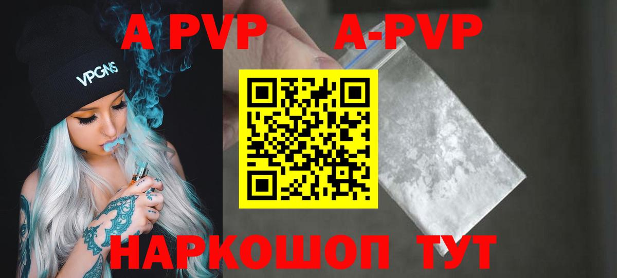 A PVP  A PVP СК КРИС  Вход с VPN  Дивногорск  А ПВП СК 