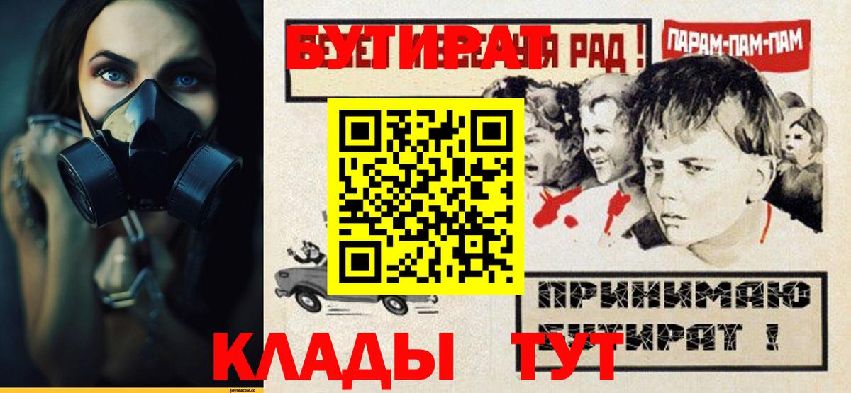 БУТИРАТ вода Дивногорск