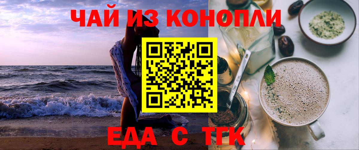 Canna-Cookies конопля  Вход с VPN  Дивногорск 
