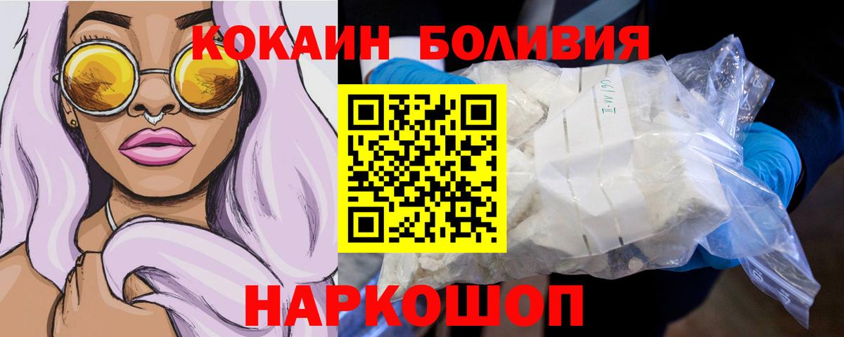 Кокаин Колумбийский  наркошоп  Кокаин  COCAIN Fish Scale  Дивногорск  Вход с VPN 