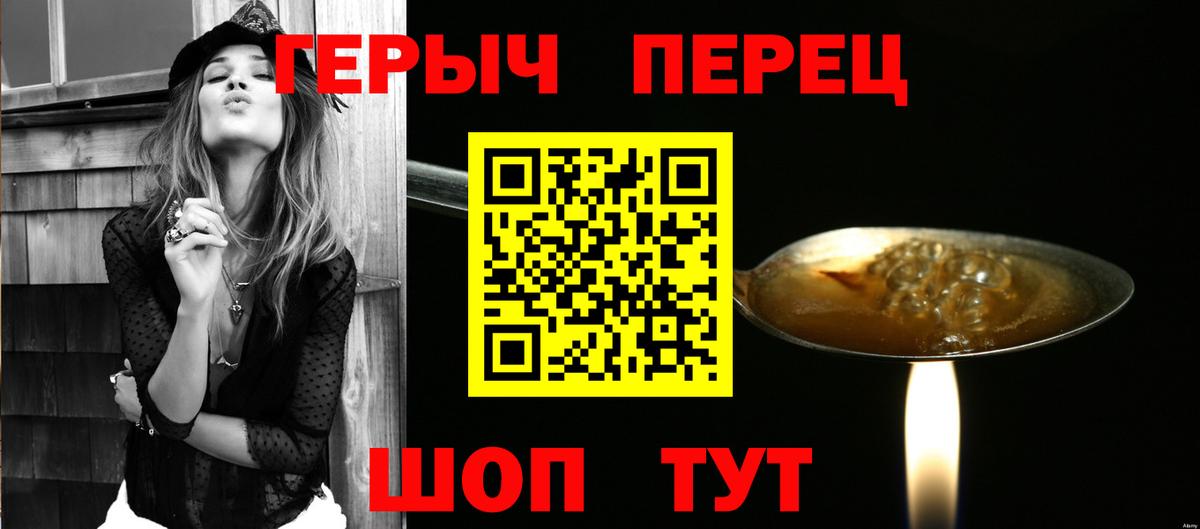 ГЕРОИН Афган  Вход с VPN  Дивногорск 