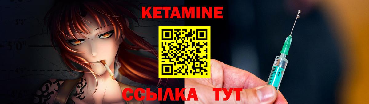 КЕТАМИН VHQ Дивногорск