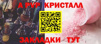ALPHA PVP Донской