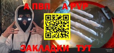 ALPHA PVP Донской