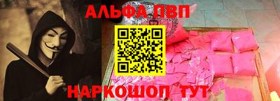ALPHA PVP Донской