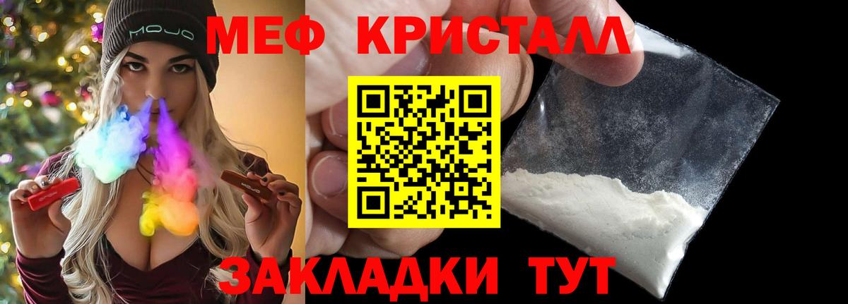 Меф  Дивногорск