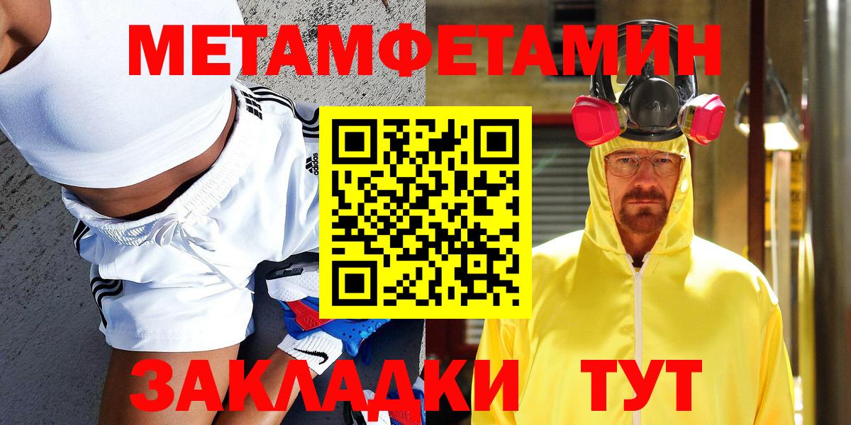 МЕТАМФЕТАМИН пудра Дивногорск
