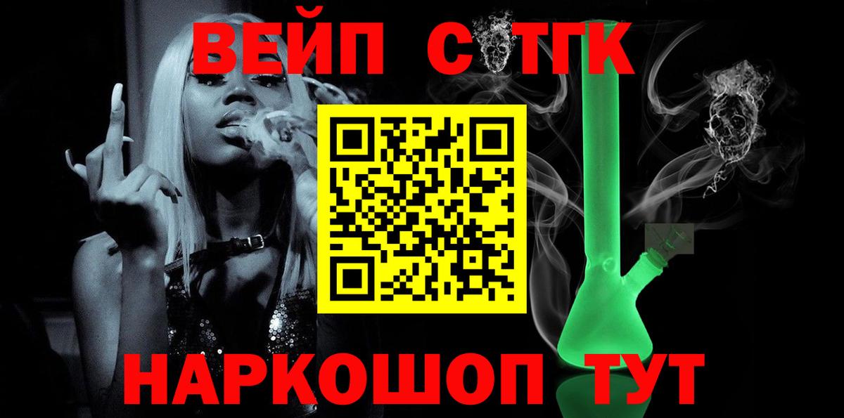 Дистиллят ТГК вейп с тгк Дивногорск