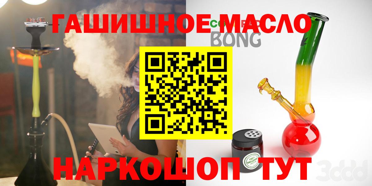 ТГК жижа  ТГК Wax  купить   Вход с VPN  Дивногорск 